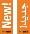Look out for New!